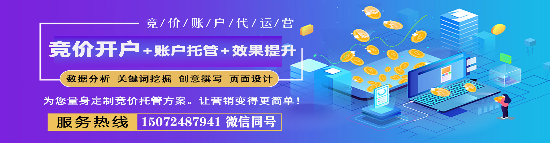 黄冈百度推广竞价